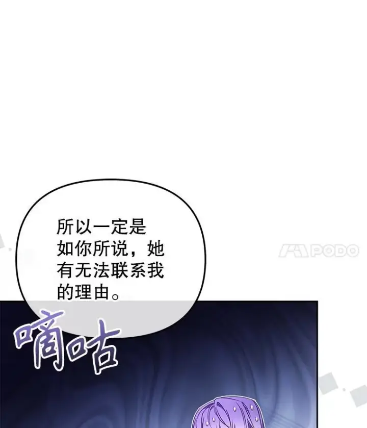 《被恶棍们抚养中》48.放心扔炸弹图44