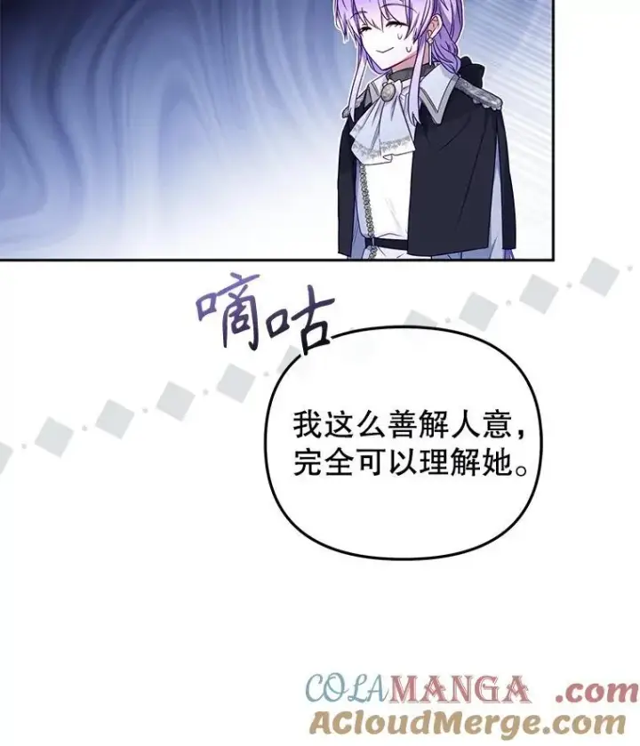 《被恶棍们抚养中》48.放心扔炸弹图45