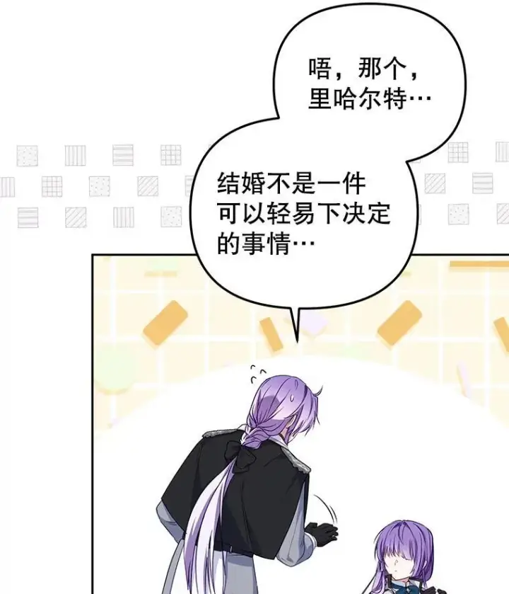《被恶棍们抚养中》48.放心扔炸弹图46