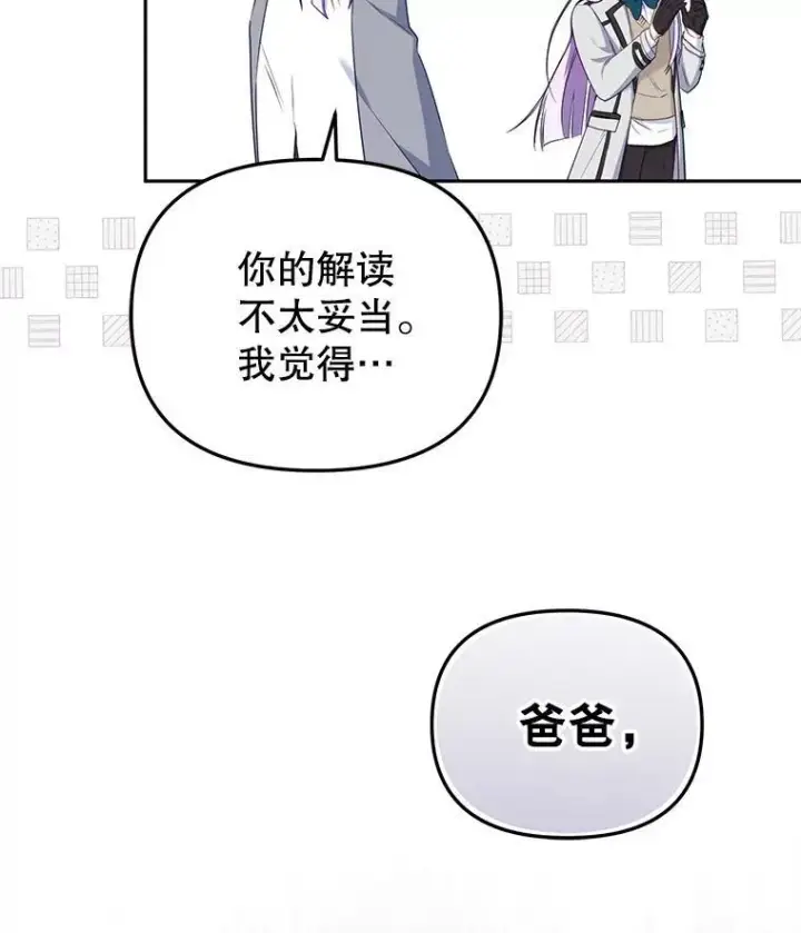 《被恶棍们抚养中》48.放心扔炸弹图47