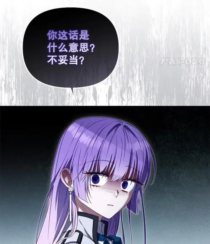 《被恶棍们抚养中》48.放心扔炸弹图48