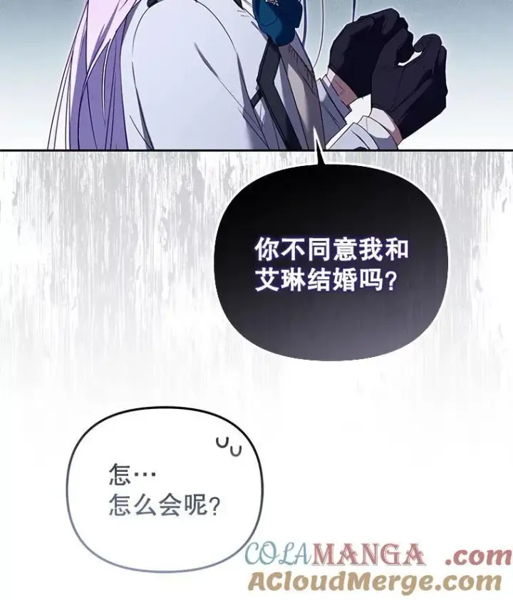 《被恶棍们抚养中》48.放心扔炸弹图49