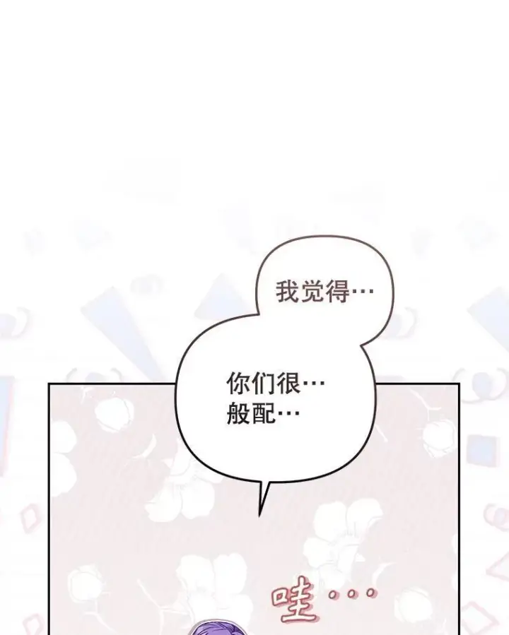 《被恶棍们抚养中》48.放心扔炸弹图50