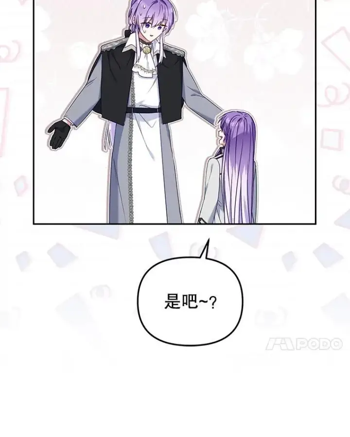 《被恶棍们抚养中》48.放心扔炸弹图51