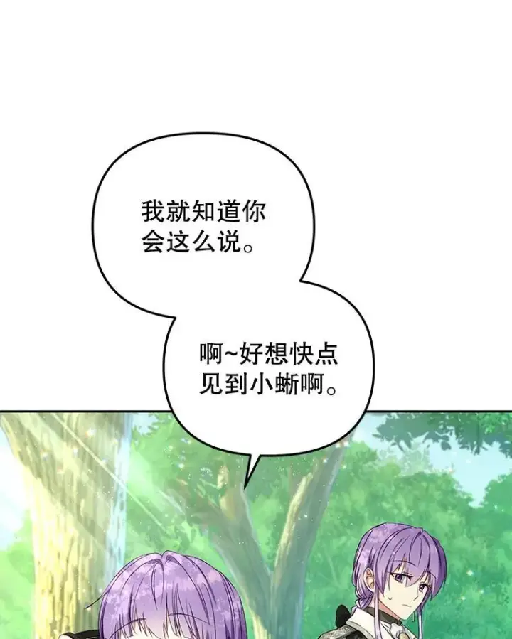《被恶棍们抚养中》48.放心扔炸弹图52