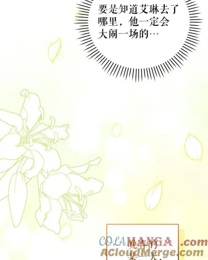 《被恶棍们抚养中》48.放心扔炸弹图57