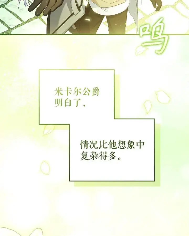 《被恶棍们抚养中》48.放心扔炸弹图59