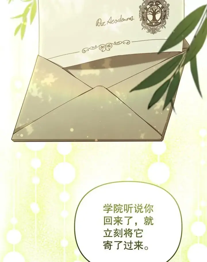《被恶棍们抚养中》48.放心扔炸弹图6