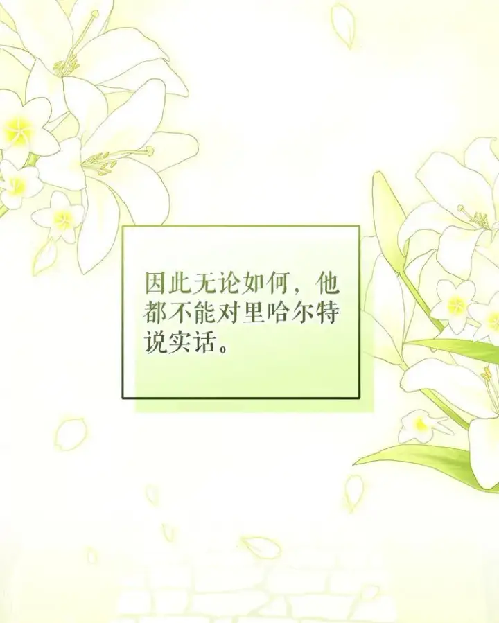 《被恶棍们抚养中》48.放心扔炸弹图60