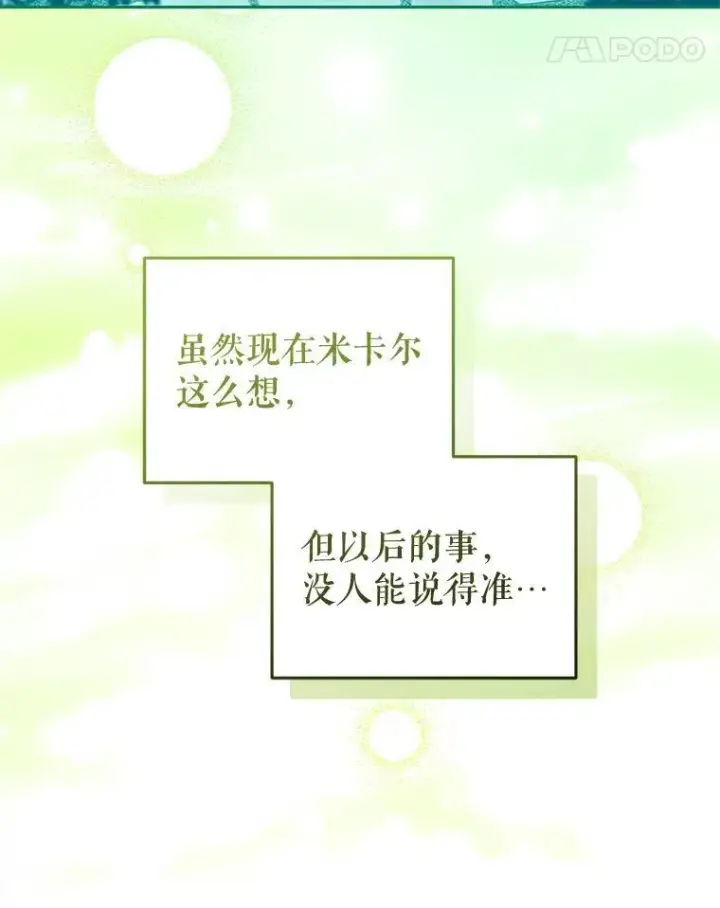 《被恶棍们抚养中》48.放心扔炸弹图62