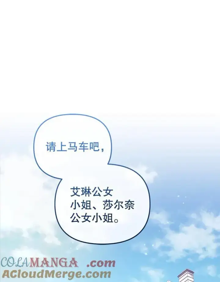 《被恶棍们抚养中》48.放心扔炸弹图65