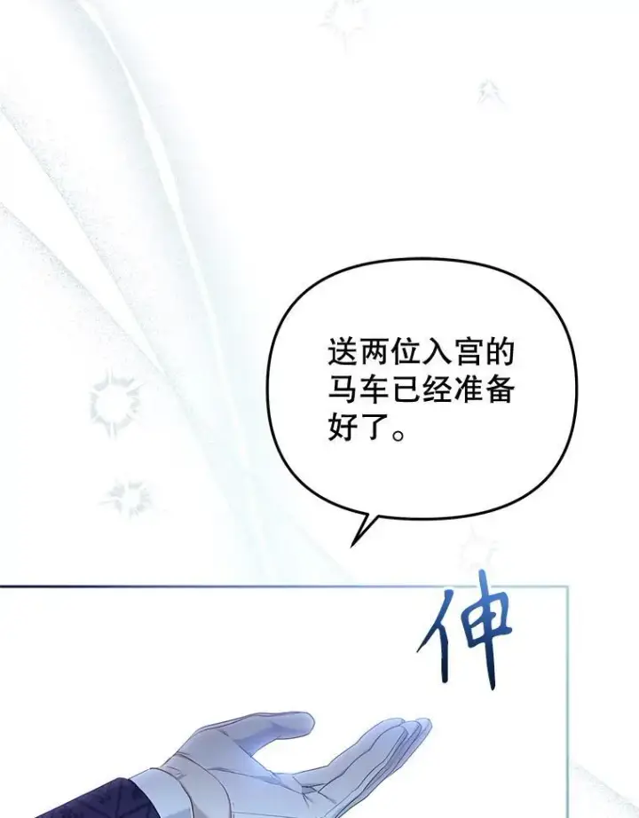 《被恶棍们抚养中》48.放心扔炸弹图67