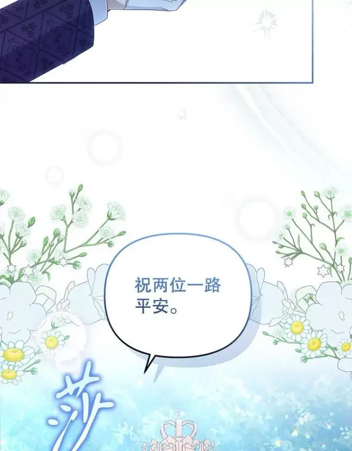 《被恶棍们抚养中》48.放心扔炸弹图68