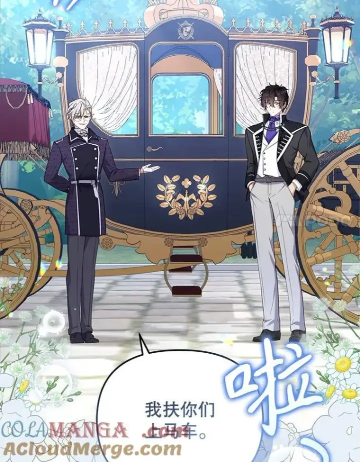 《被恶棍们抚养中》48.放心扔炸弹图69