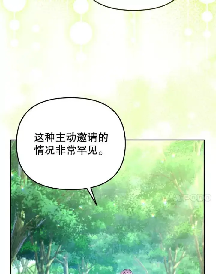 《被恶棍们抚养中》48.放心扔炸弹图7