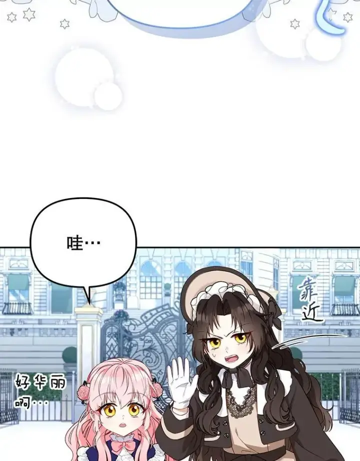 《被恶棍们抚养中》48.放心扔炸弹图70