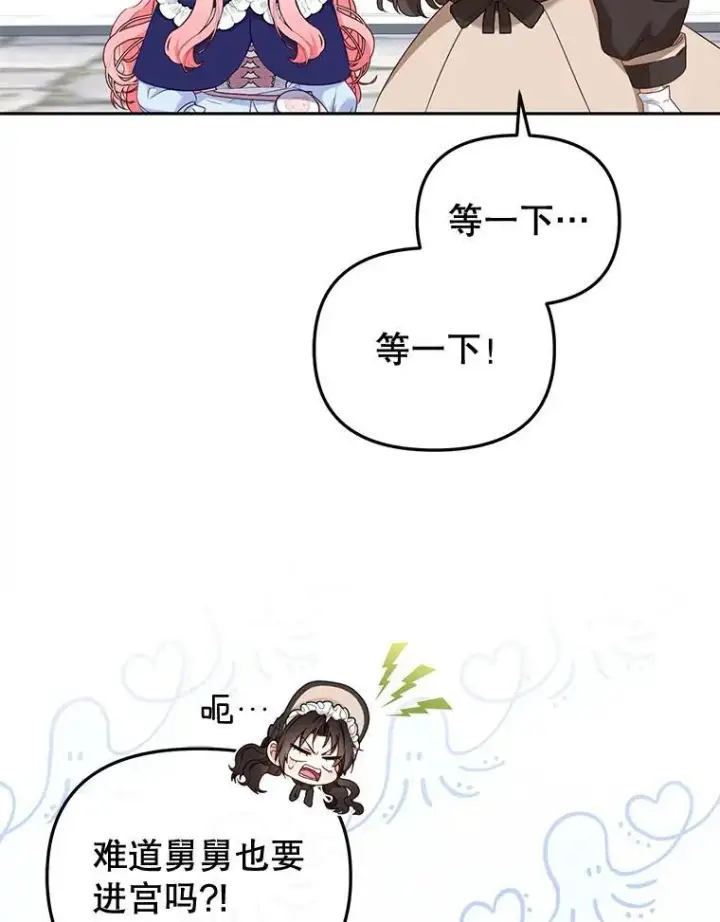 《被恶棍们抚养中》48.放心扔炸弹图71