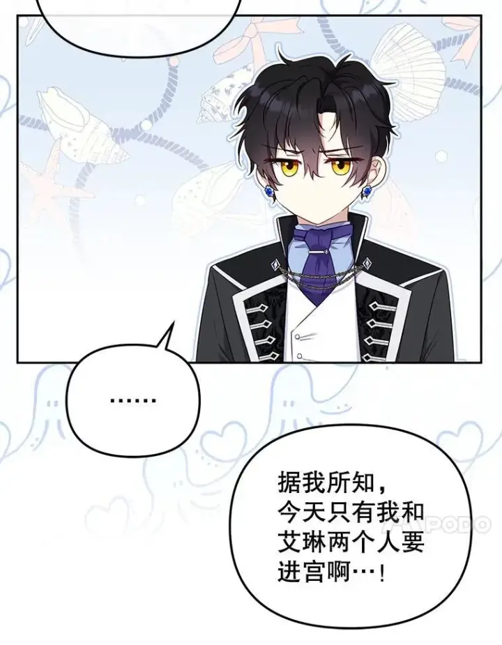 《被恶棍们抚养中》48.放心扔炸弹图72