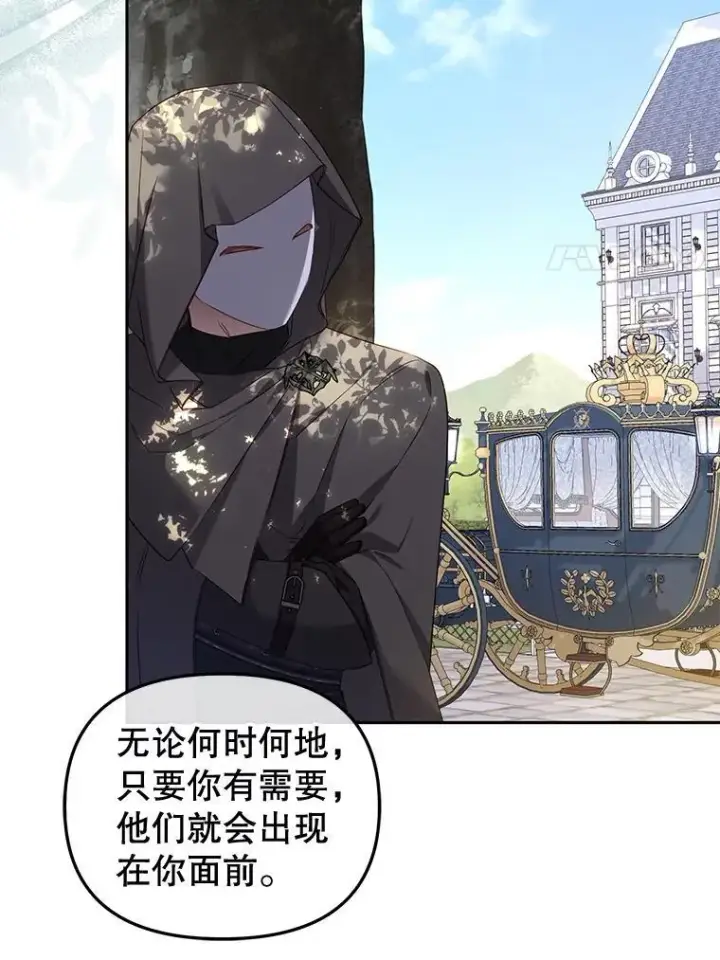 《被恶棍们抚养中》48.放心扔炸弹图79