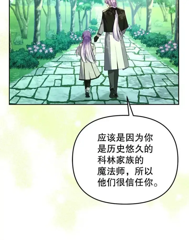《被恶棍们抚养中》48.放心扔炸弹图8