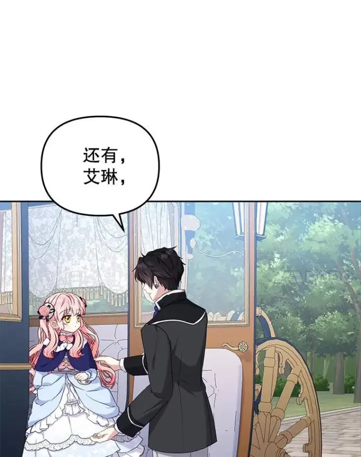 《被恶棍们抚养中》48.放心扔炸弹图82