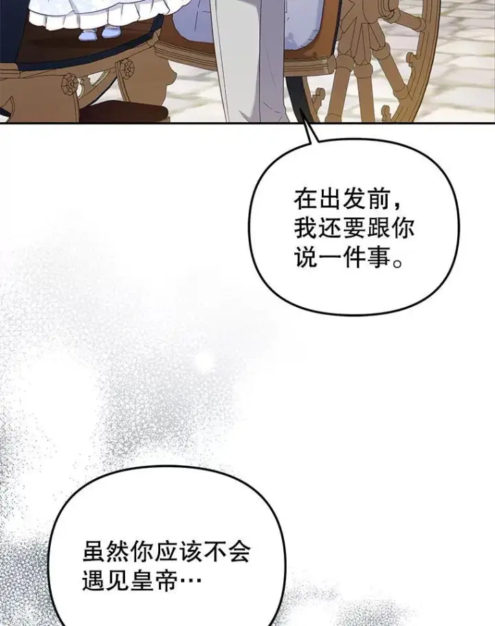 《被恶棍们抚养中》48.放心扔炸弹图83