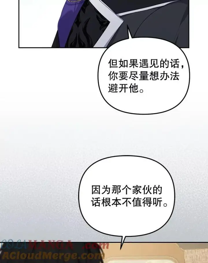 《被恶棍们抚养中》48.放心扔炸弹图85