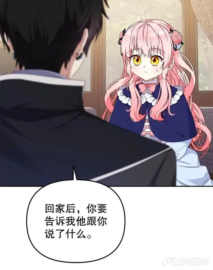 《被恶棍们抚养中》48.放心扔炸弹图86