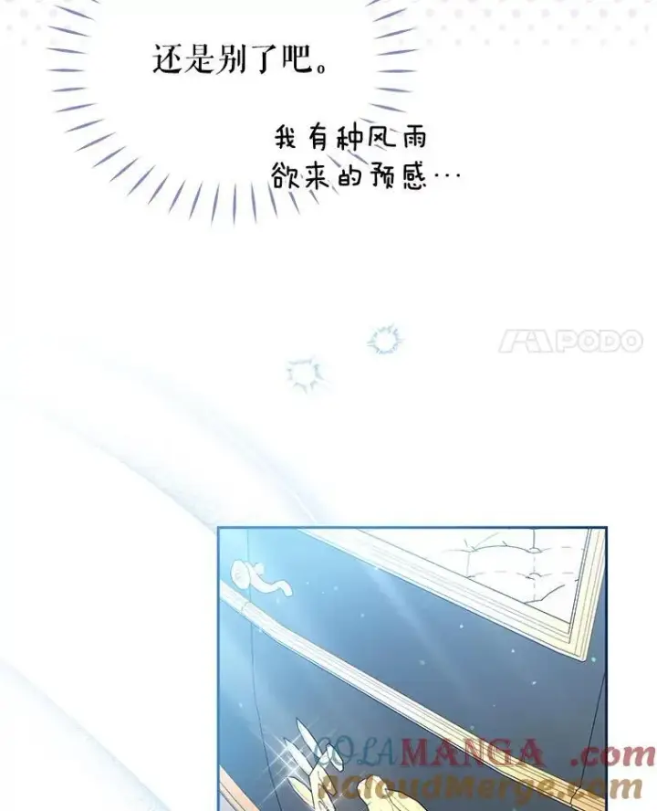 《被恶棍们抚养中》48.放心扔炸弹图89