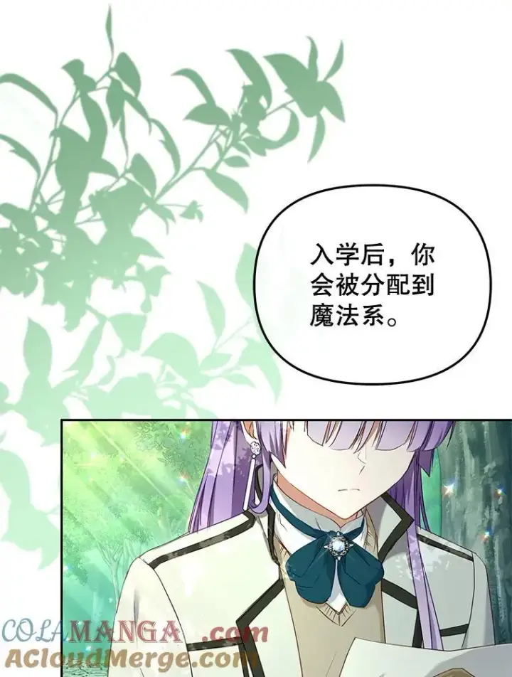 《被恶棍们抚养中》48.放心扔炸弹图9