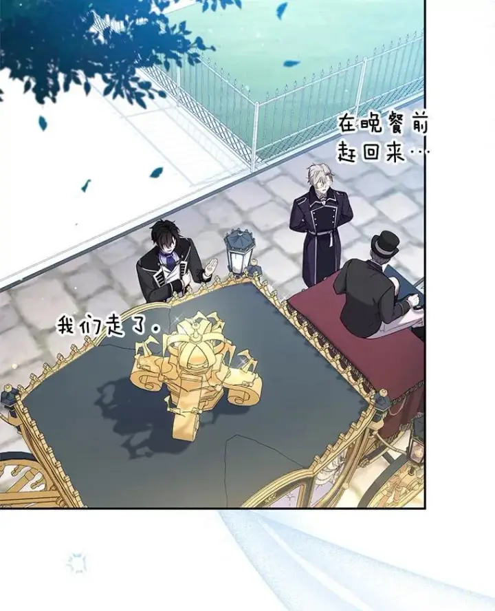 《被恶棍们抚养中》48.放心扔炸弹图91