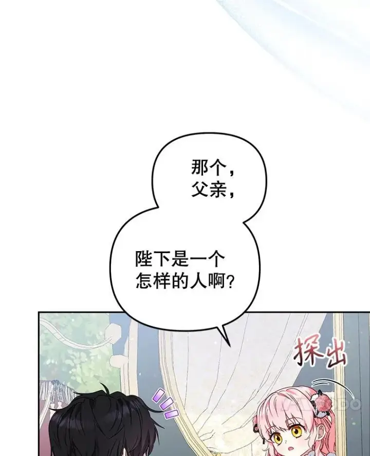 《被恶棍们抚养中》48.放心扔炸弹图92