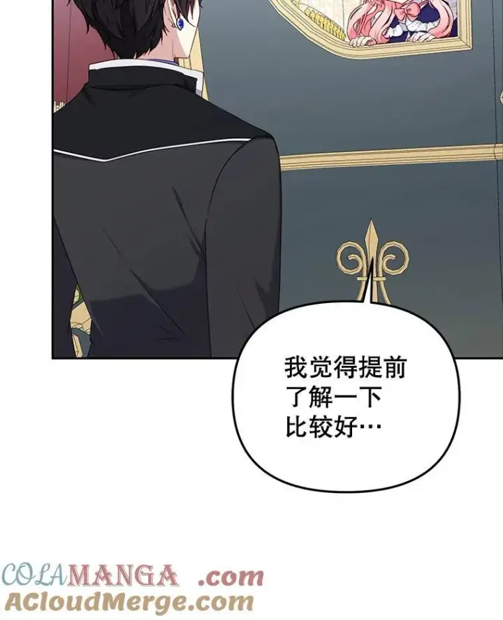 《被恶棍们抚养中》48.放心扔炸弹图93