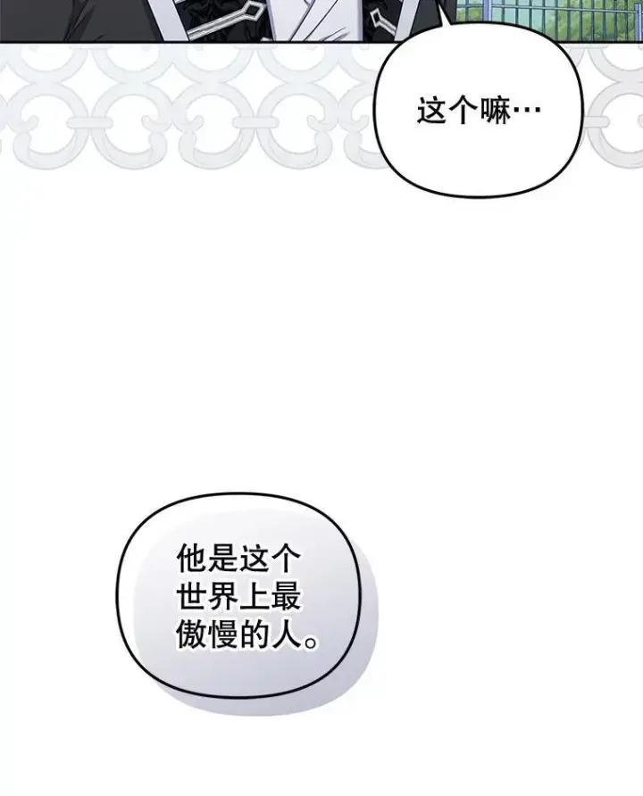 《被恶棍们抚养中》48.放心扔炸弹图95