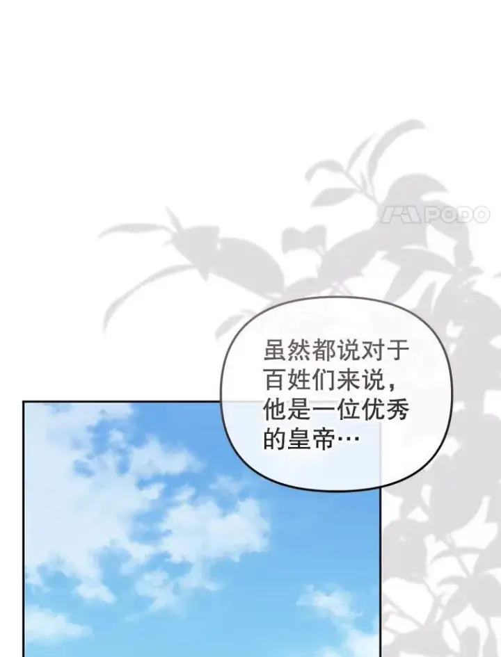 《被恶棍们抚养中》48.放心扔炸弹图96