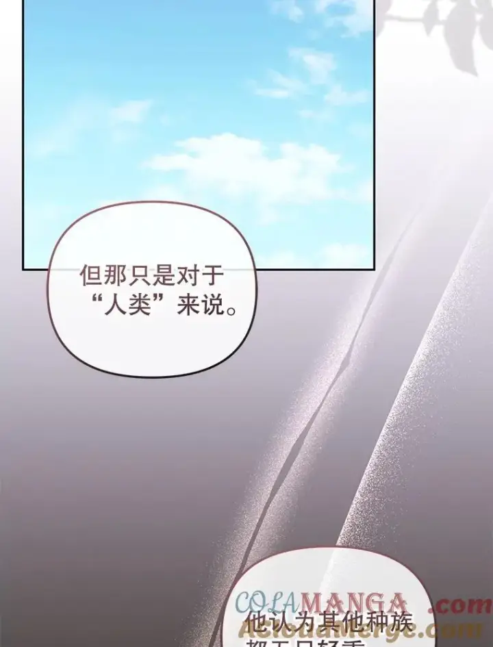 《被恶棍们抚养中》48.放心扔炸弹图97