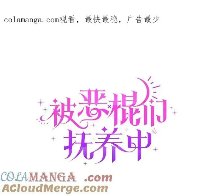 《被恶棍们抚养中》49.图书馆偶遇图1