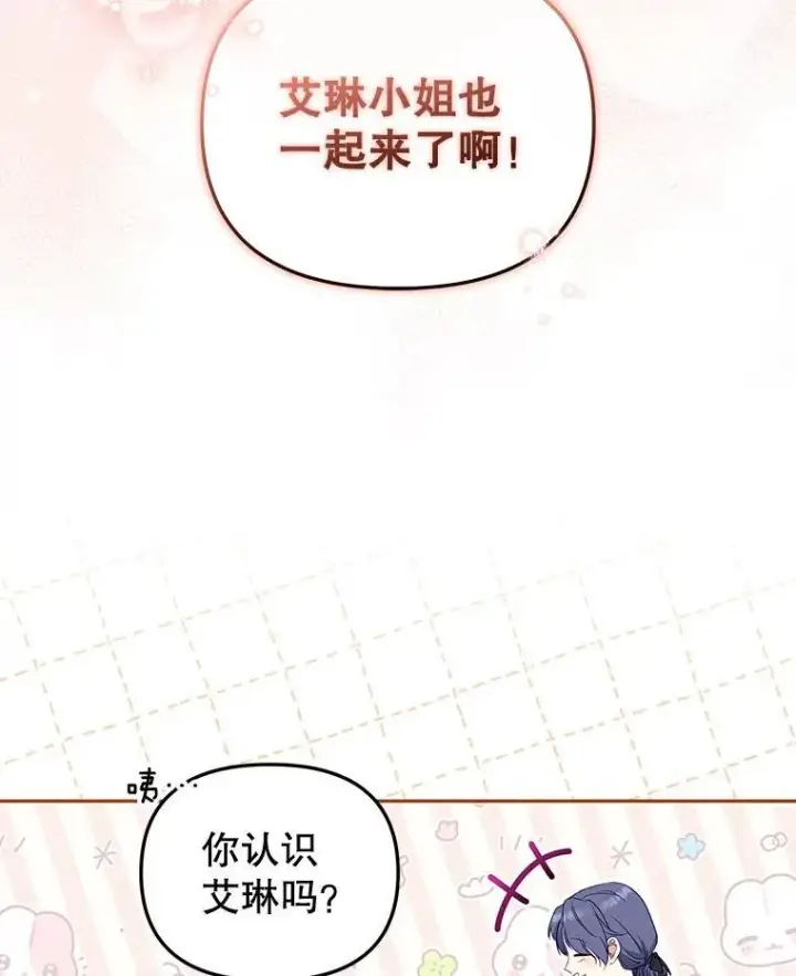 《被恶棍们抚养中》49.图书馆偶遇图10
