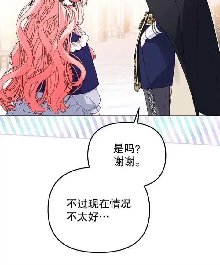 《被恶棍们抚养中》49.图书馆偶遇图100