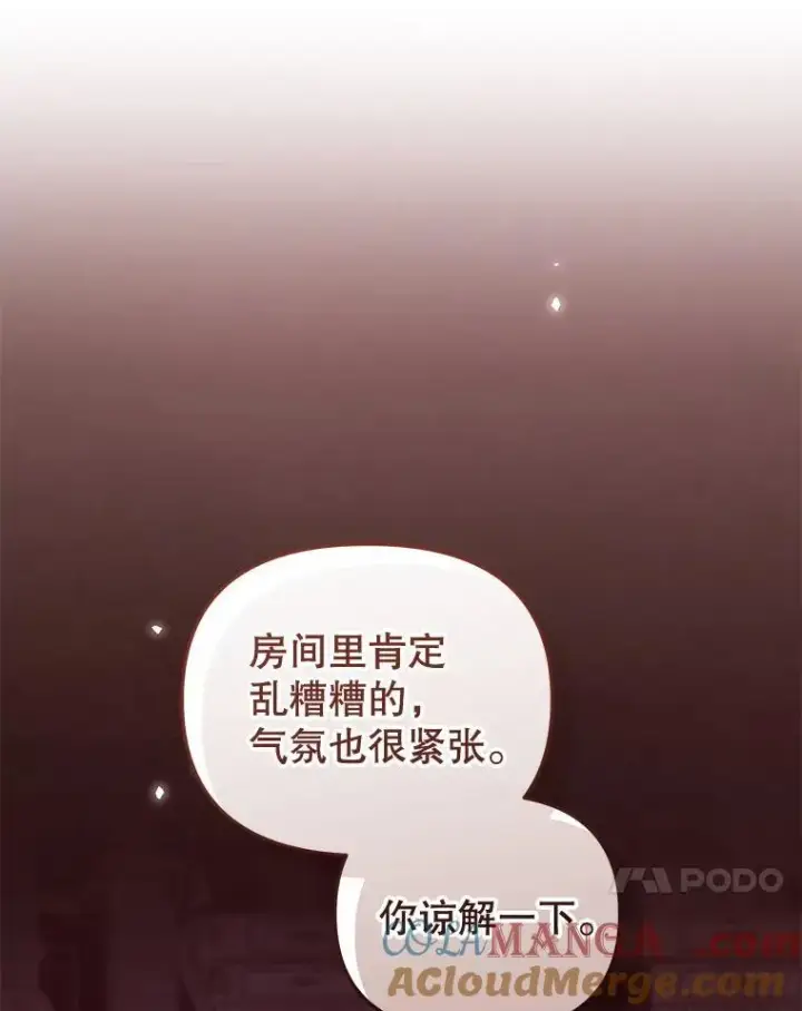 《被恶棍们抚养中》49.图书馆偶遇图101