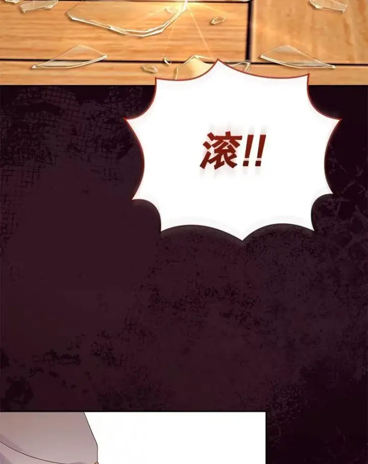《被恶棍们抚养中》49.图书馆偶遇图103