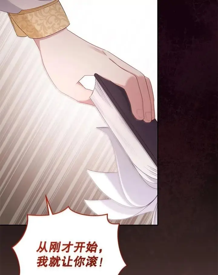 《被恶棍们抚养中》49.图书馆偶遇图104