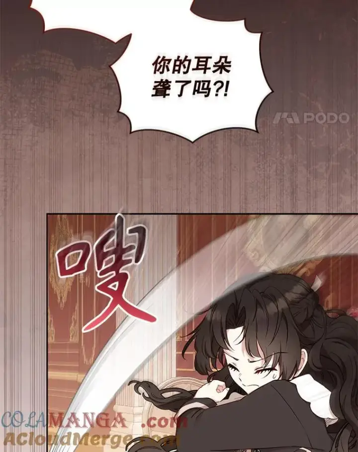 《被恶棍们抚养中》49.图书馆偶遇图105