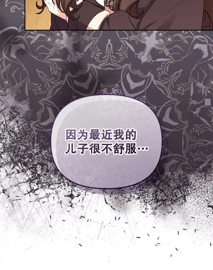 《被恶棍们抚养中》49.图书馆偶遇图108