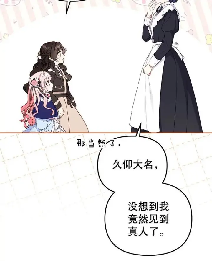 《被恶棍们抚养中》49.图书馆偶遇图11