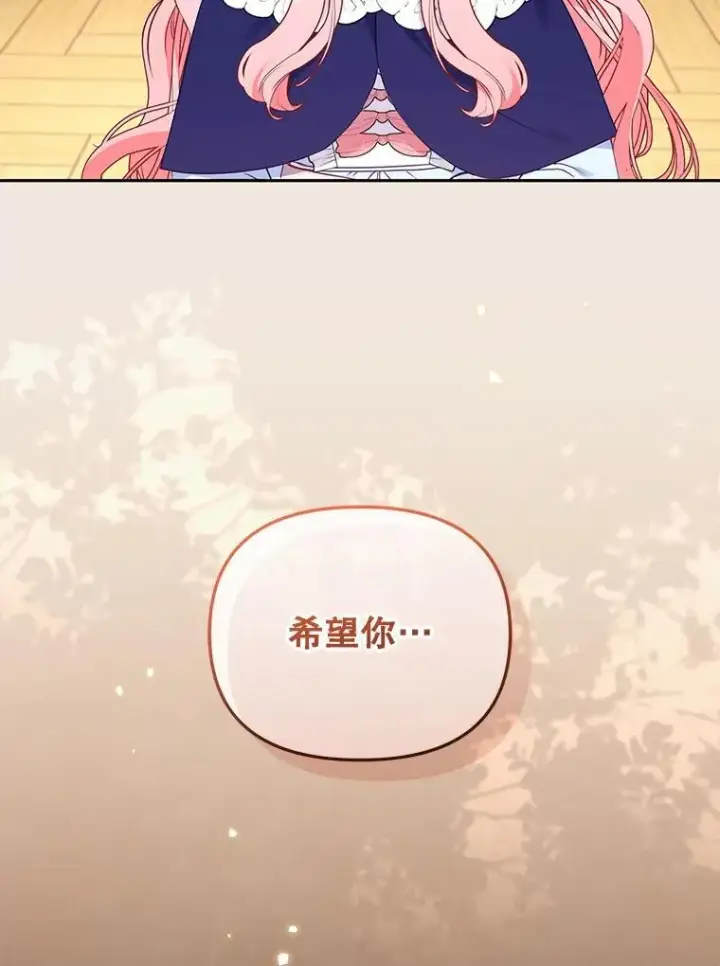 《被恶棍们抚养中》49.图书馆偶遇图112