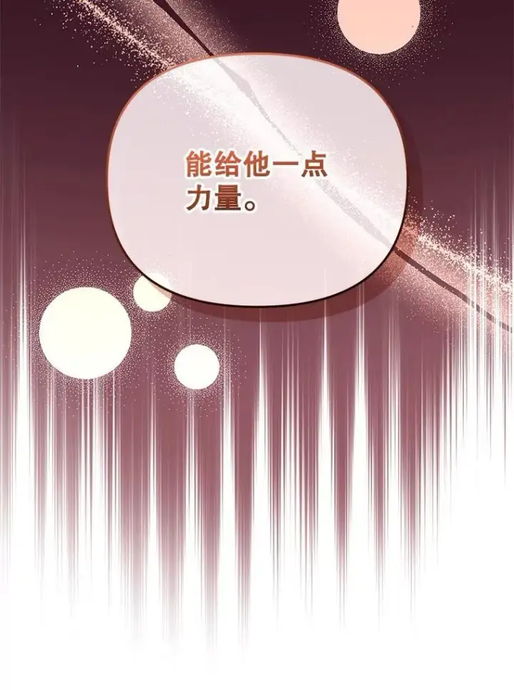 《被恶棍们抚养中》49.图书馆偶遇图116