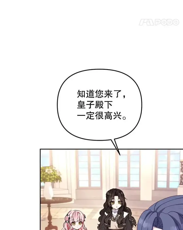《被恶棍们抚养中》49.图书馆偶遇图12