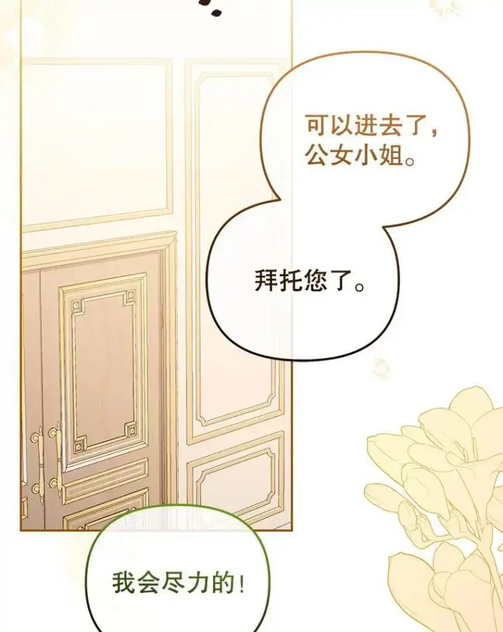 《被恶棍们抚养中》49.图书馆偶遇图16
