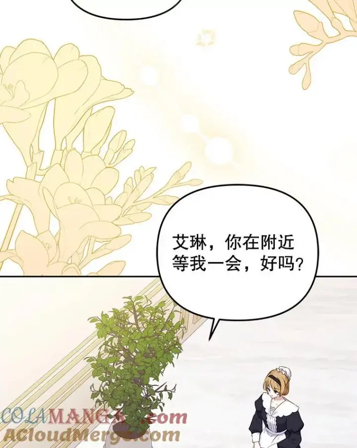 《被恶棍们抚养中》49.图书馆偶遇图17